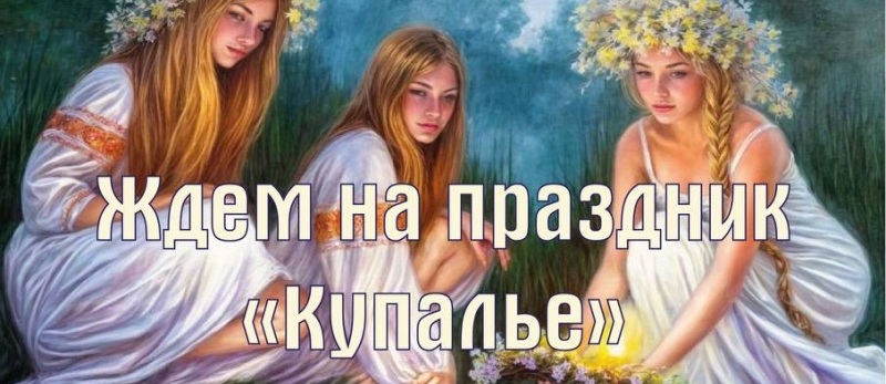 Какие праздники отмечают 6 июля 2026 года