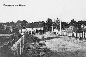 Рогачев со стороны реки Друть