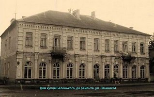 Дом купца Беленького до реставрации